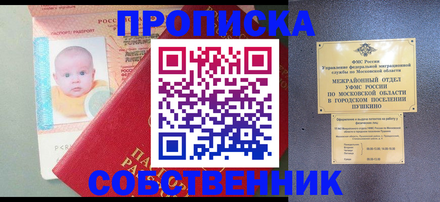 временная регистрация в Керчи