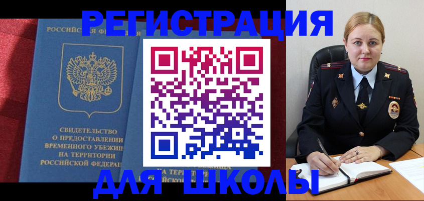 временная регистрация недорого в Керчи