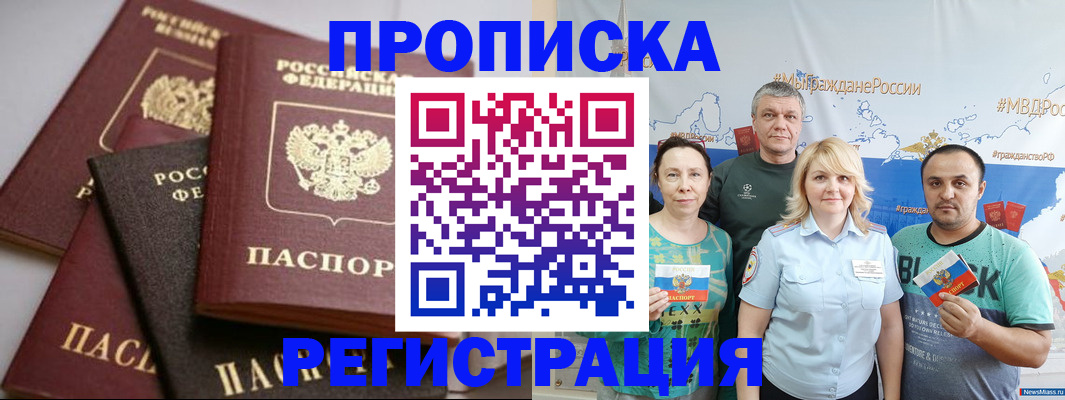 временная регистрация для всех в Керчи